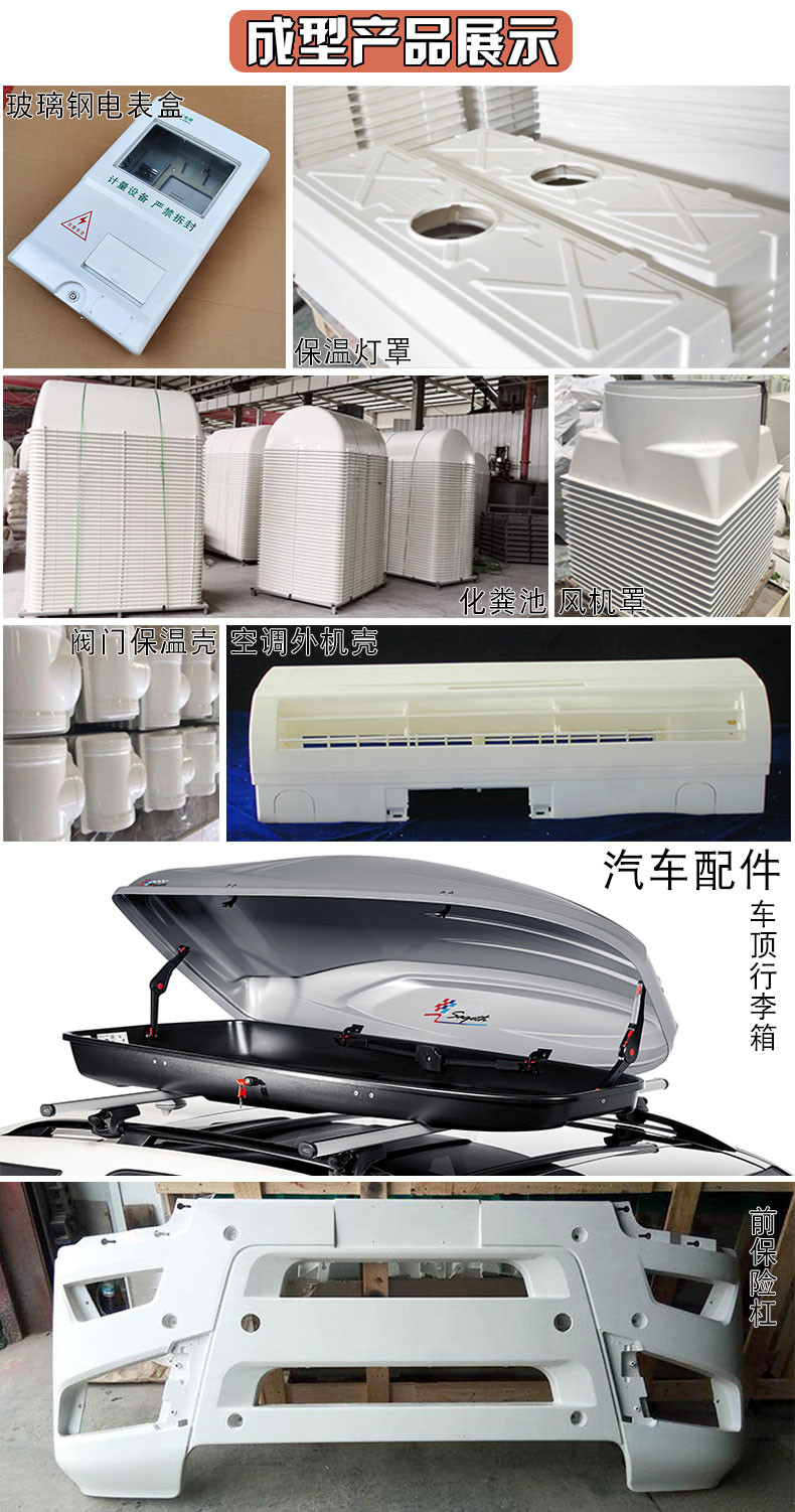 汽车覆盖件模压成型产品.jpg 汽车覆盖件模压成型产品.jpg