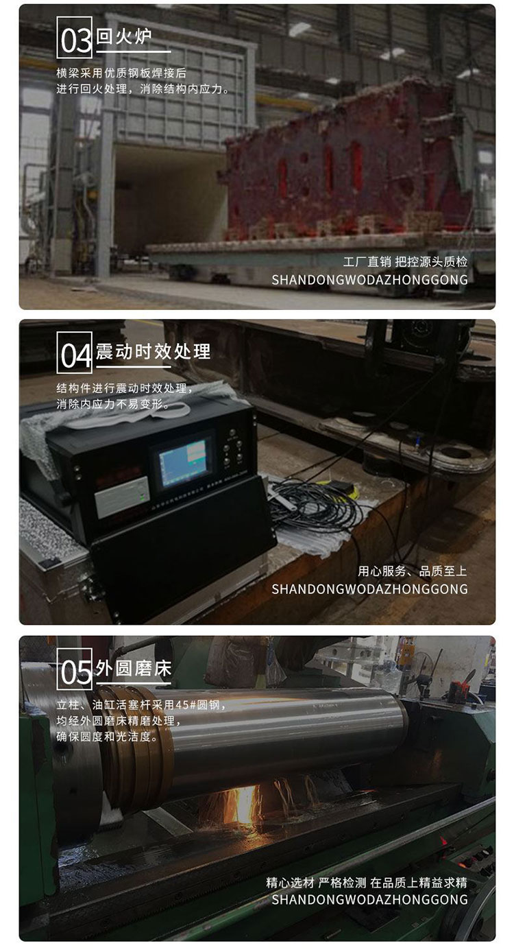 液压机工艺 液压机工艺