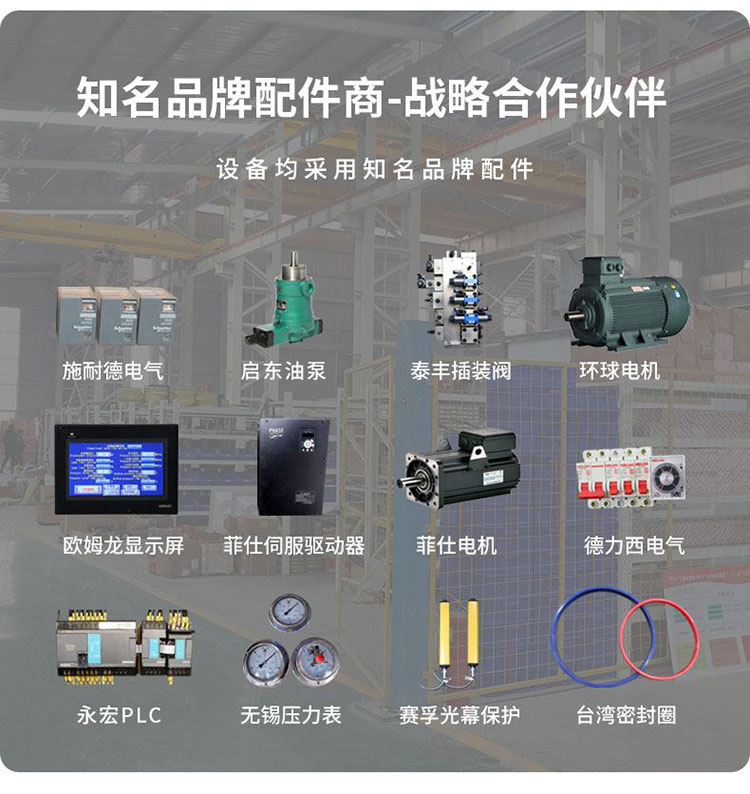 液压机配置 液压机配置
