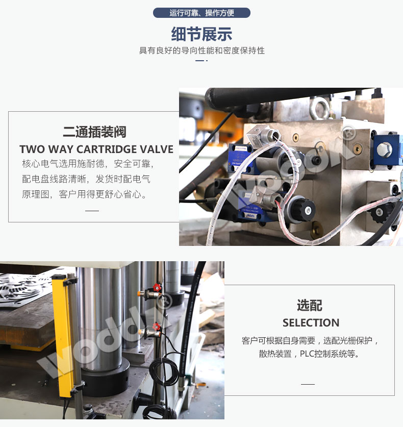 钢木门压花机 细节展示